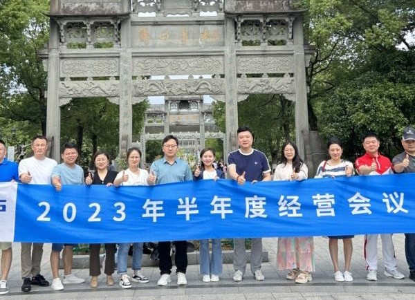 凝心聚力,同心同行 | 開(kāi)盛新能源2023年中經(jīng)營(yíng)會(huì)議暨團(tuán)建活動(dòng)